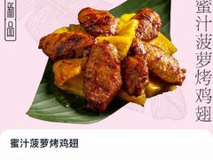 -云海肴·汽锅鸡·云南菜(高德置地店)