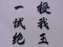 -手功夫·月明中医诊所·正骨推拿艾灸