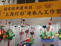 -东浩兰生上海世博展览馆