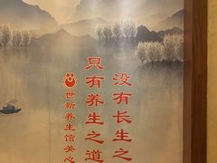 -世新养生馆(福马路店)