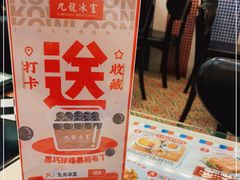 -九龙冰室(动漫星城店)