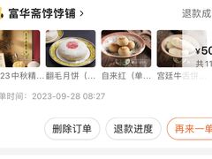 -富华斋饽饽铺·宫廷糕点·伴手礼(护国新天地店)