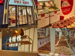 -薛记炒货(印象济南店)