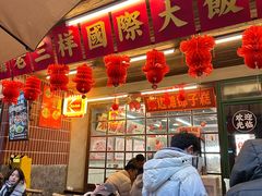 -老三样·旧食新味(船山路店)