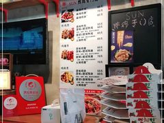 -SUN炸鸡专门店(西塔总店)