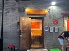 门面-玫瑰红烤羊排(北新桥三条店)