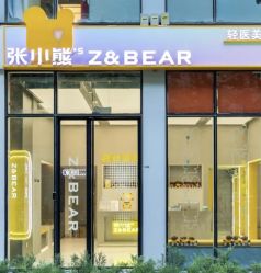 -张小熊连锁轻医美