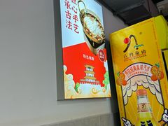 -文运街老粉店(文运街店)