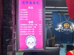 -奶奶的美食(悦立方店)