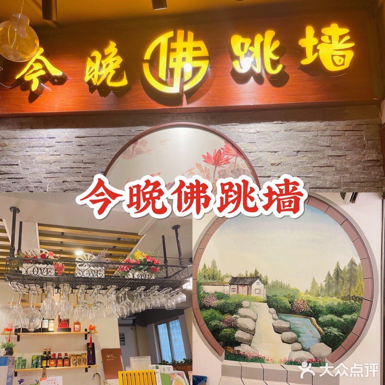 广州探店｜人均70+吃佛跳墙，料足又便宜