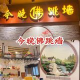 广州探店｜人均70+吃佛跳墙，料足又便宜