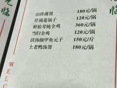 菜单-邱二餐馆