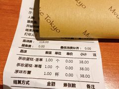 -布歌东京(德基BHG店)