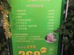 -御指堂足浴推拿