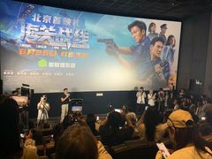 -英皇电影城(英皇集团中心IMAX店)