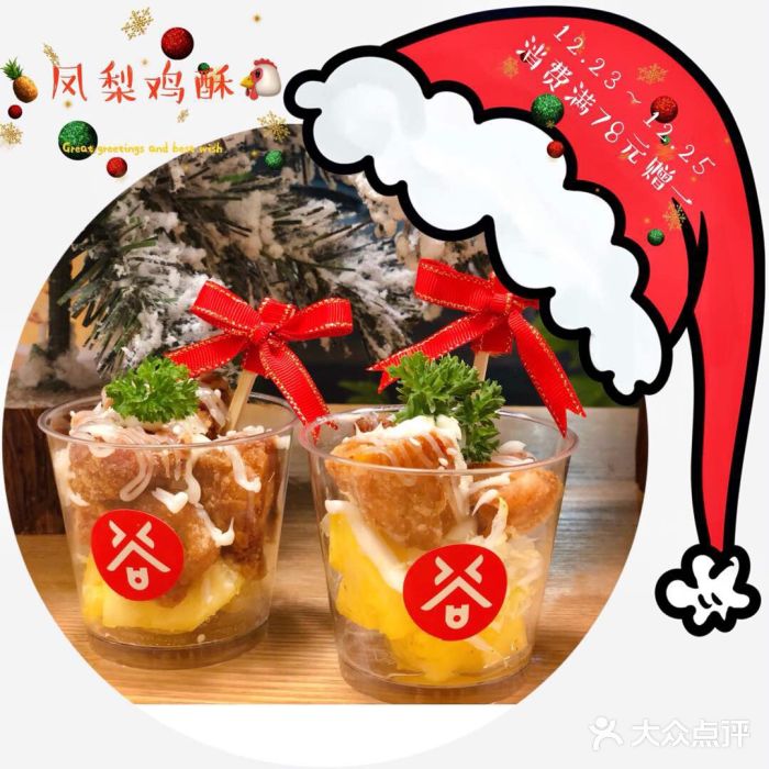 樟葶谷寿司(椒江店)图片