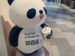 -茶百道(盛京大奥莱店)