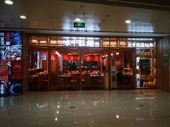 -味千拉面(双井店)