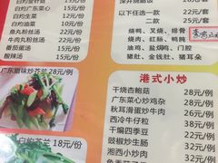 菜单-永祥烧腊餐厅(虹口店)