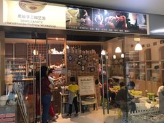 -素能手工陶艺馆·陶艺diy·亲子游乐(深圳书城·中心城店)