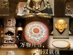 -上海观复博物馆