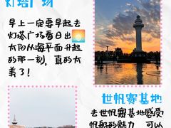 -日照海滨国家森林公园