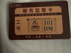 -华夏良子·足道SPA艾灸(金皇大厦店)