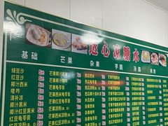 -透心凉糖水(听海居店)