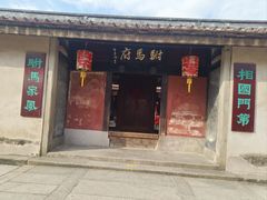 -许驸马府