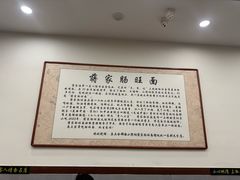 -蒋家肠旺面馆老店(合群路店)