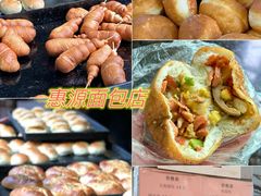 -惠源面包店(开禾路店)