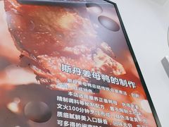 -斯丹姜母鸭·古法干香(涂门街总店)