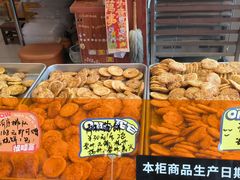-高一点·徽味酥饼王·黄山烧饼