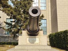 -中国人民革命军事博物馆