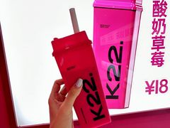 -K22.酸奶草莓(烟台芝罘店)