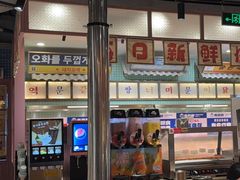 -姜胖胖韩式自助烤肉(光明万达店)