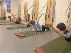 -心俞普拉提运动