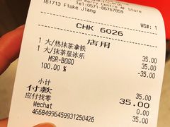 账单-星巴克(杭州嘉里中心4F店)