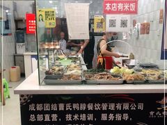 -曹氏鸭脖(团结总店)