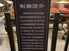 -镇江中国醋文化博物馆