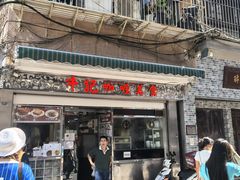 -牛记咖喱美食(十月初五日街店)