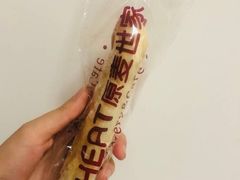 魔杖-原麦世家(府琛大厦店)