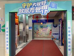-长春爱尔眼科医院