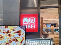 -西贝(上海中心店)