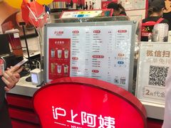 -沪上阿姨·精选茶饮(天长东路店)