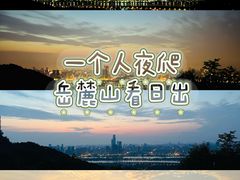 -岳麓山风景名胜区