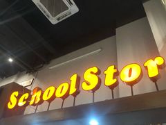 门面-SchoolStory学校的故事(七星路店)
