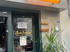 -SeekSeeking咖啡专门店(堰塘街店)