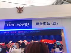 -王权免税店(廊曼机场店)