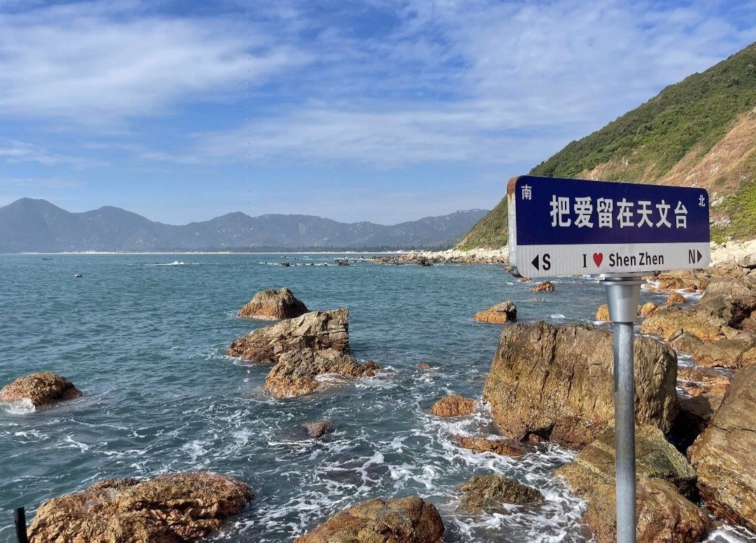 把爱留在天文台